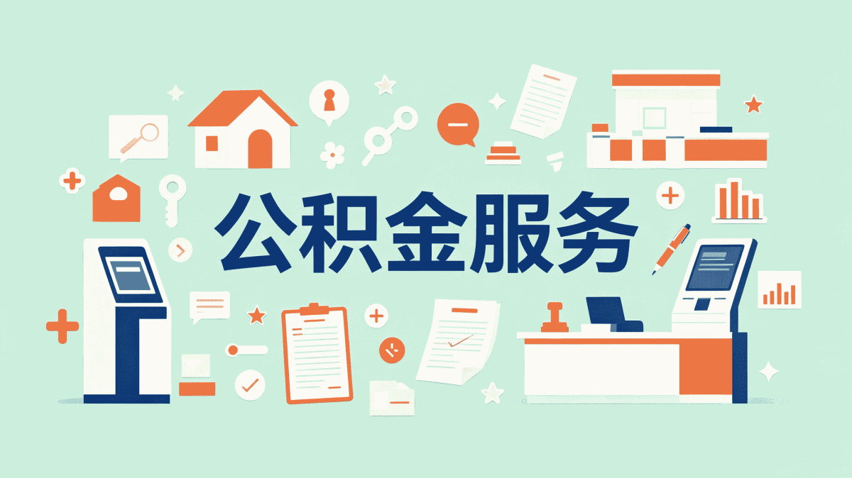 梧州公积金基数怎么定义别踩坑注意这几点