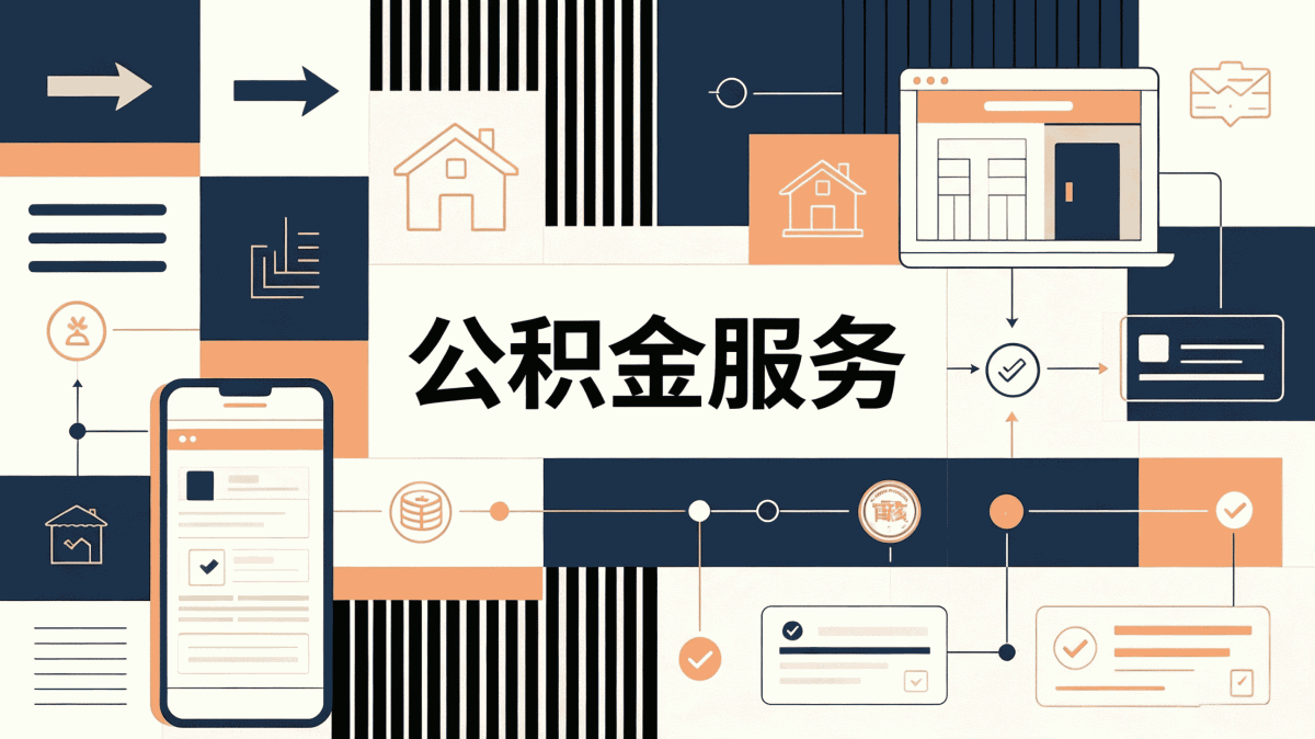 梧州公积金封存怎么解封带啥材料去哪办